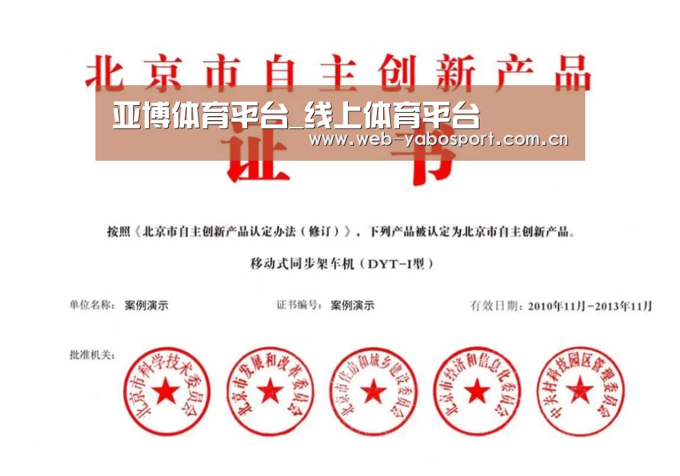 荣誉证书三(图1)