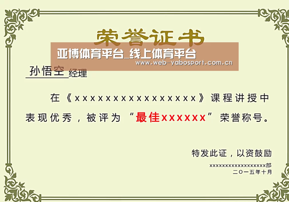 荣誉证书一(图1)