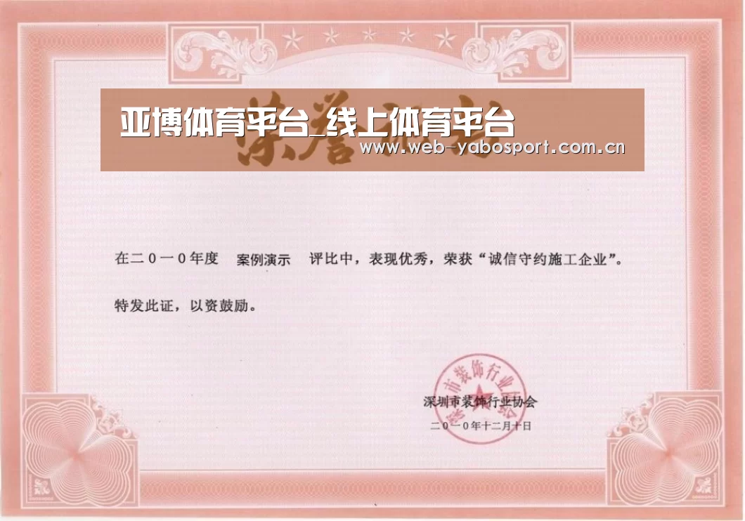 荣誉证书二