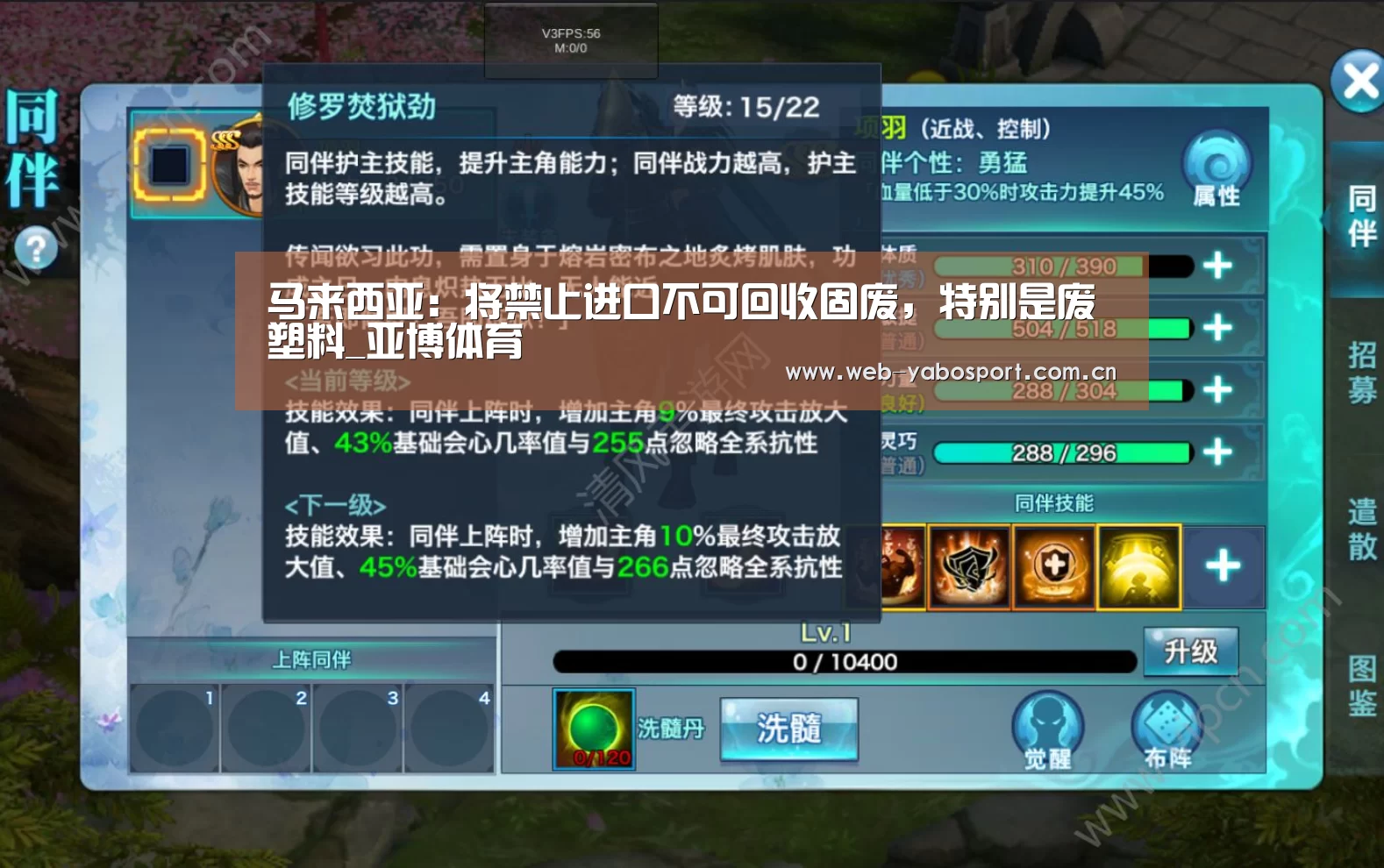 马来西亚:将禁止进口不可回收固废,特别是废塑料_亚博体育(图1) 亚博体育官网