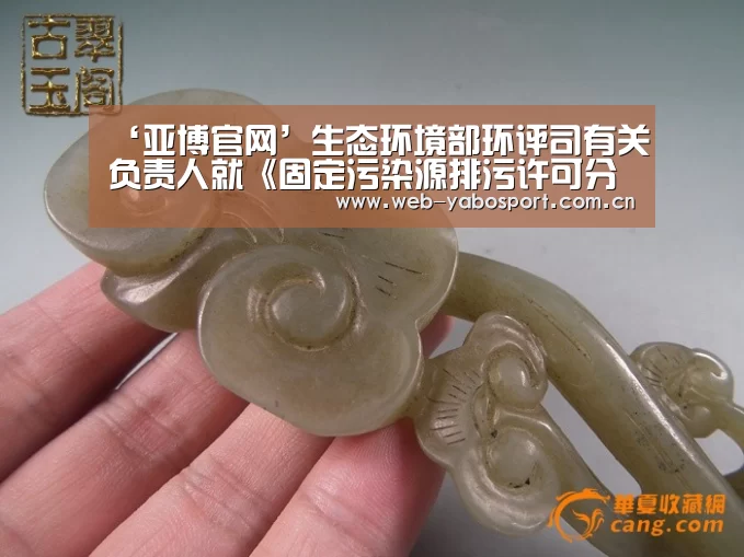 ‘亚博官网’生态环境部环评司有关负责人就《固定污染源排污许可分类管理名录(2019年版)》等系列文件答记者问(图2) 亚博