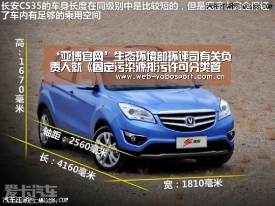 ‘亚博官网’生态环境部环评司有关负责人就《固定污染源排污许可分类管理名录(2019年版)》等系列文件答记者问(图4) 亚博官网