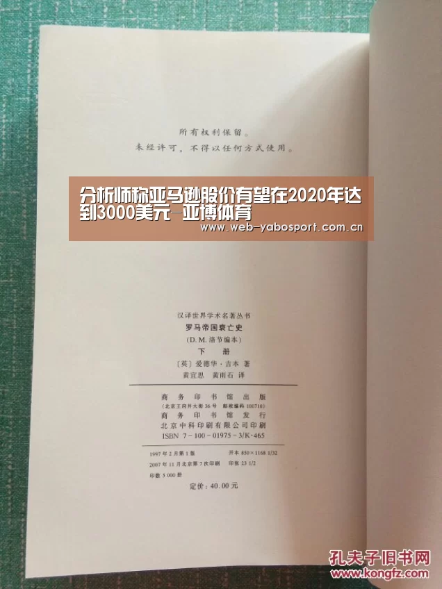 分析师称亚马逊股价有望在2020年达到3000美元-亚博体育(图1) 亚博