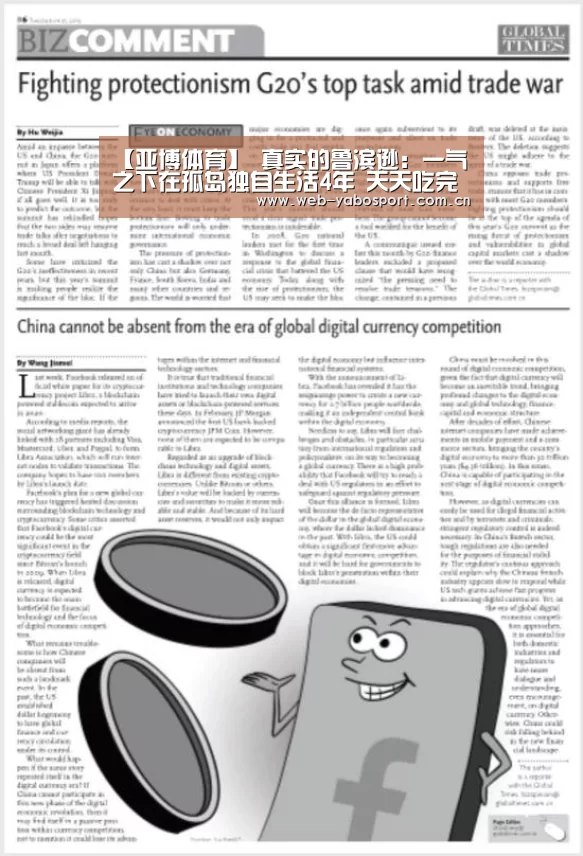 亚博体育官网