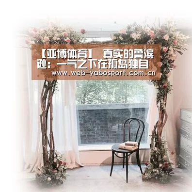 亚博体育