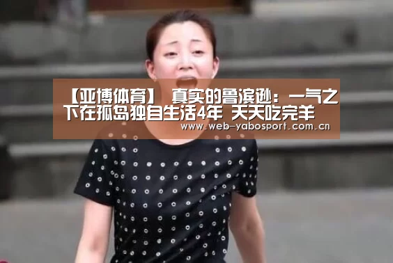 亚博体育